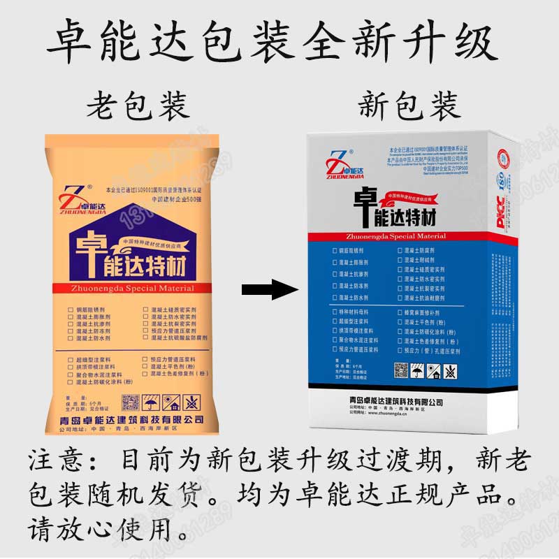 地聚物注漿料-2jpg.jpg